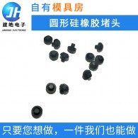 廠家定制防塵硅橡膠塞 防水硅橡膠堵頭 USB硅橡膠堵頭